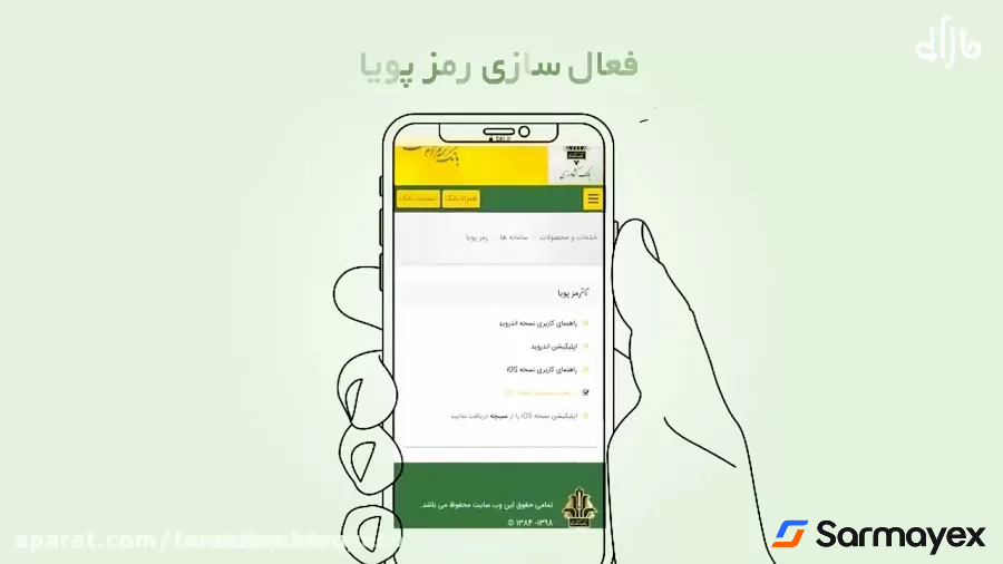 دریافت رمز دوم بانک کشاورزی