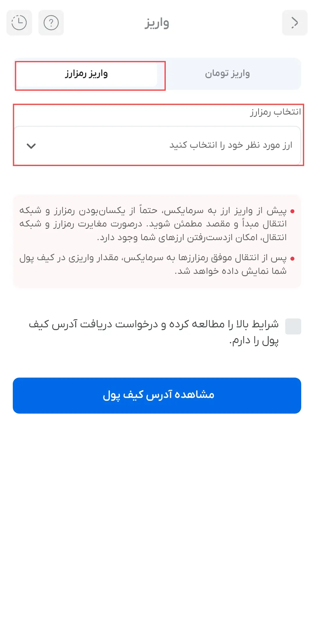 انتخاب ارز