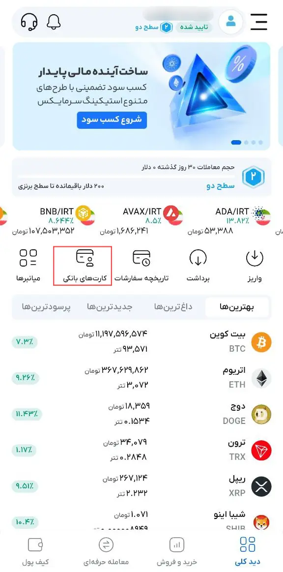 منوی دید کلی اپ