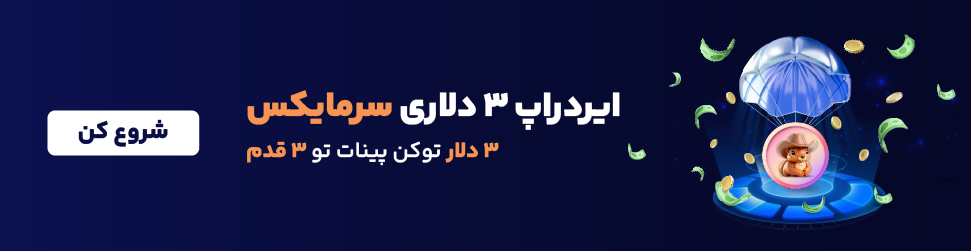 ایردراپ سرمایکس