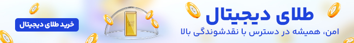 خرید طلای دیجیتال