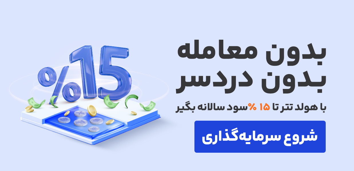 استخر مشارکت سرمایکس