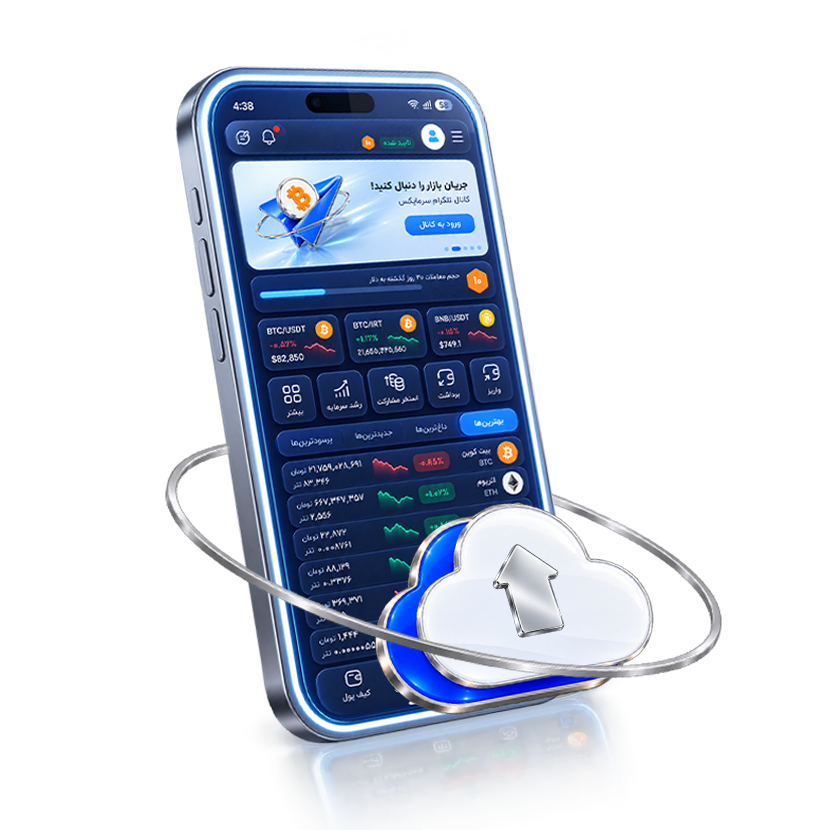 اپلیکیشن سرمایکس